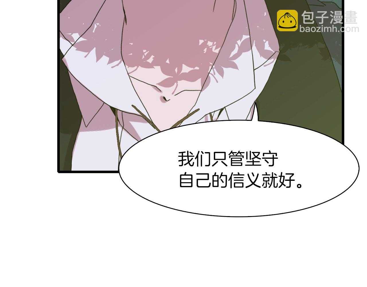 第20话 表白78