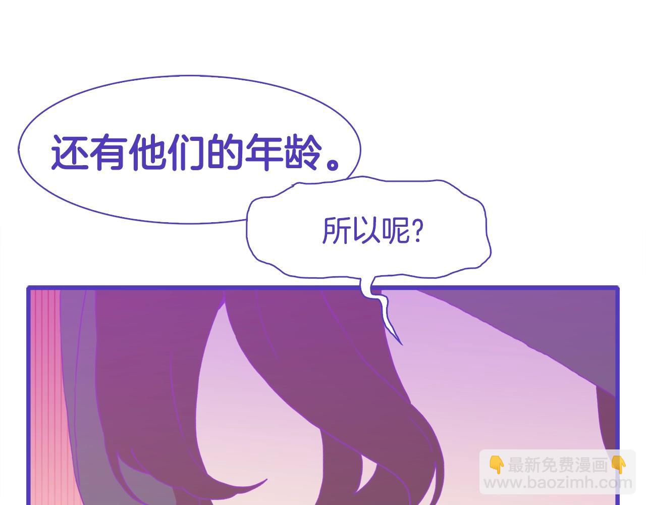 第21话 亲生骨肉38