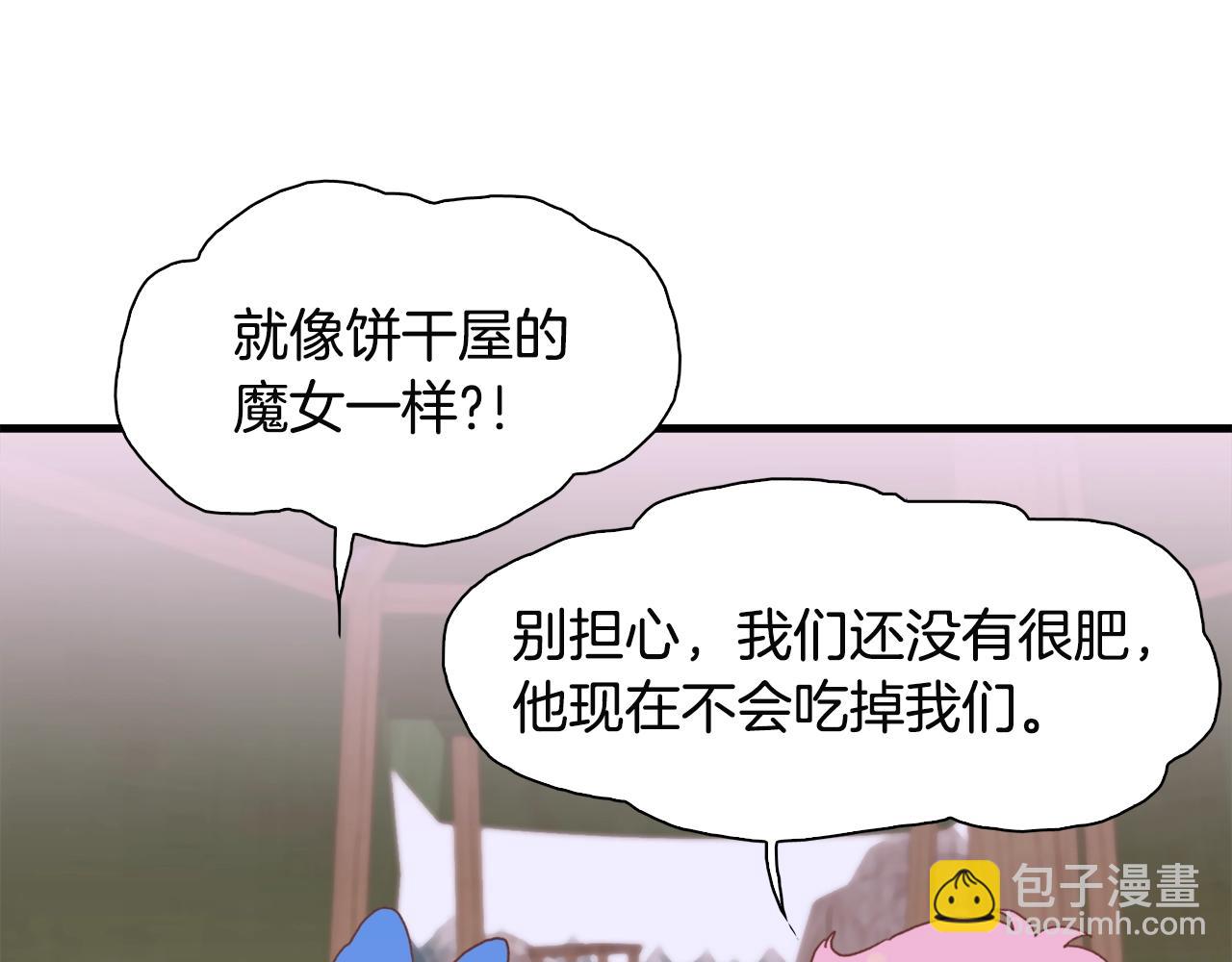 第21话 亲生骨肉93