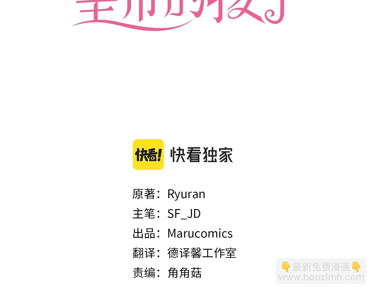 第23话 杀了我自己2