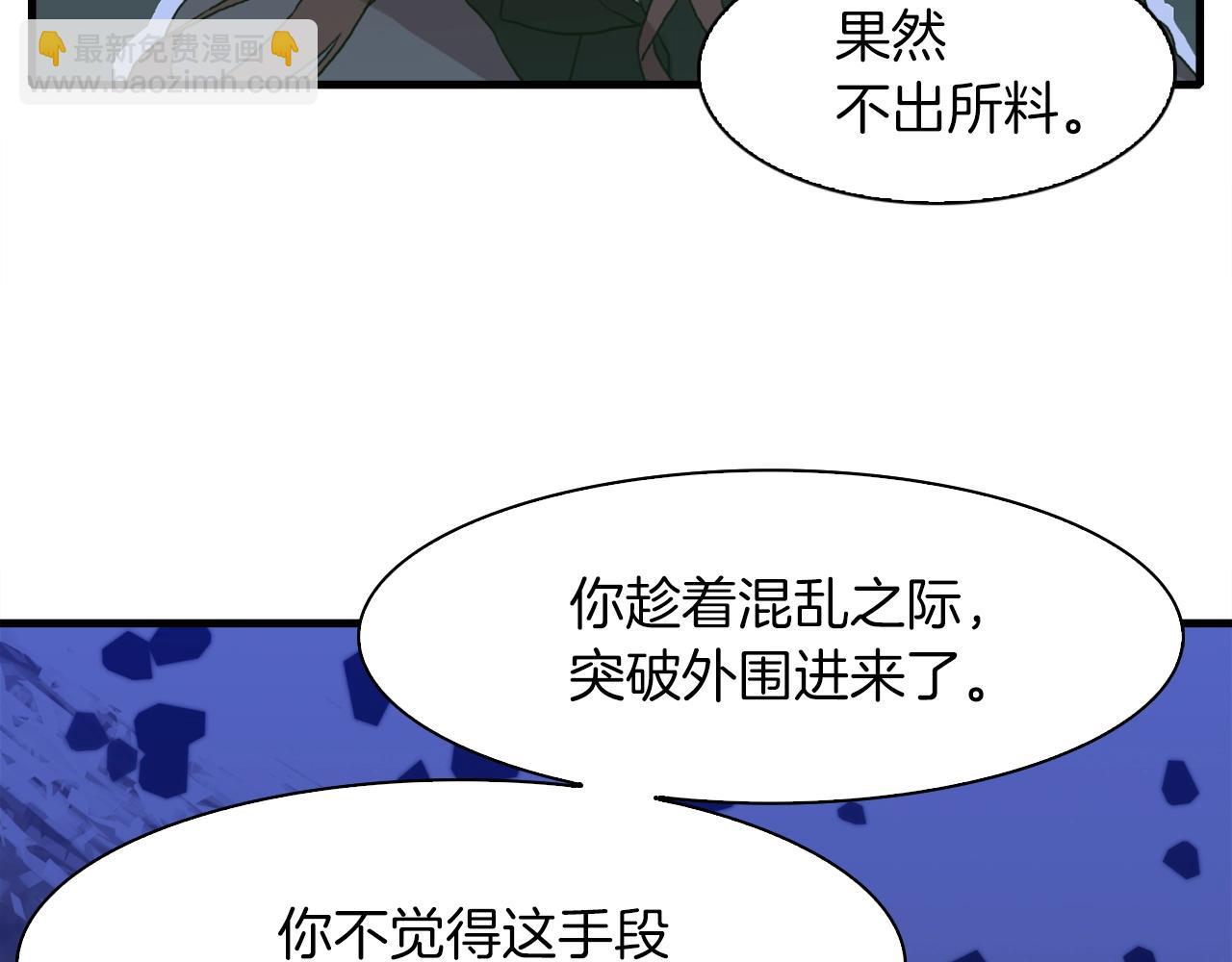 第23话 杀了我自己21