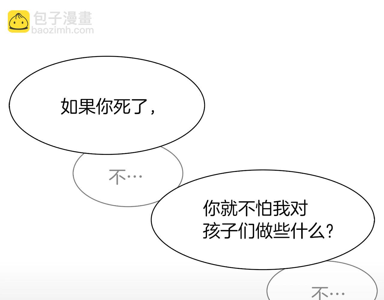 第23话 杀了我自己91