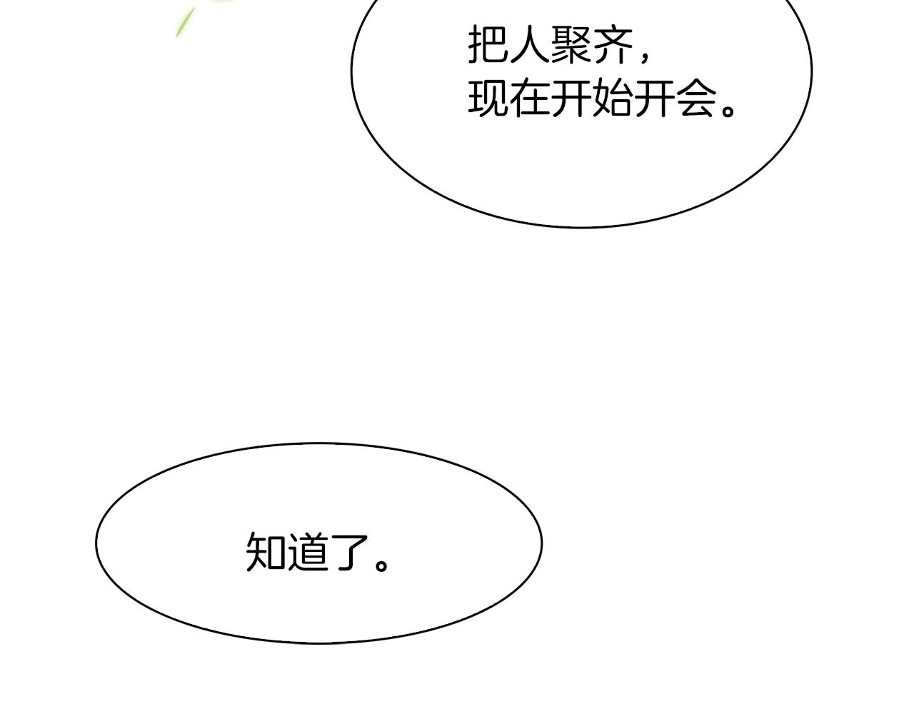 第24话 冷静点171