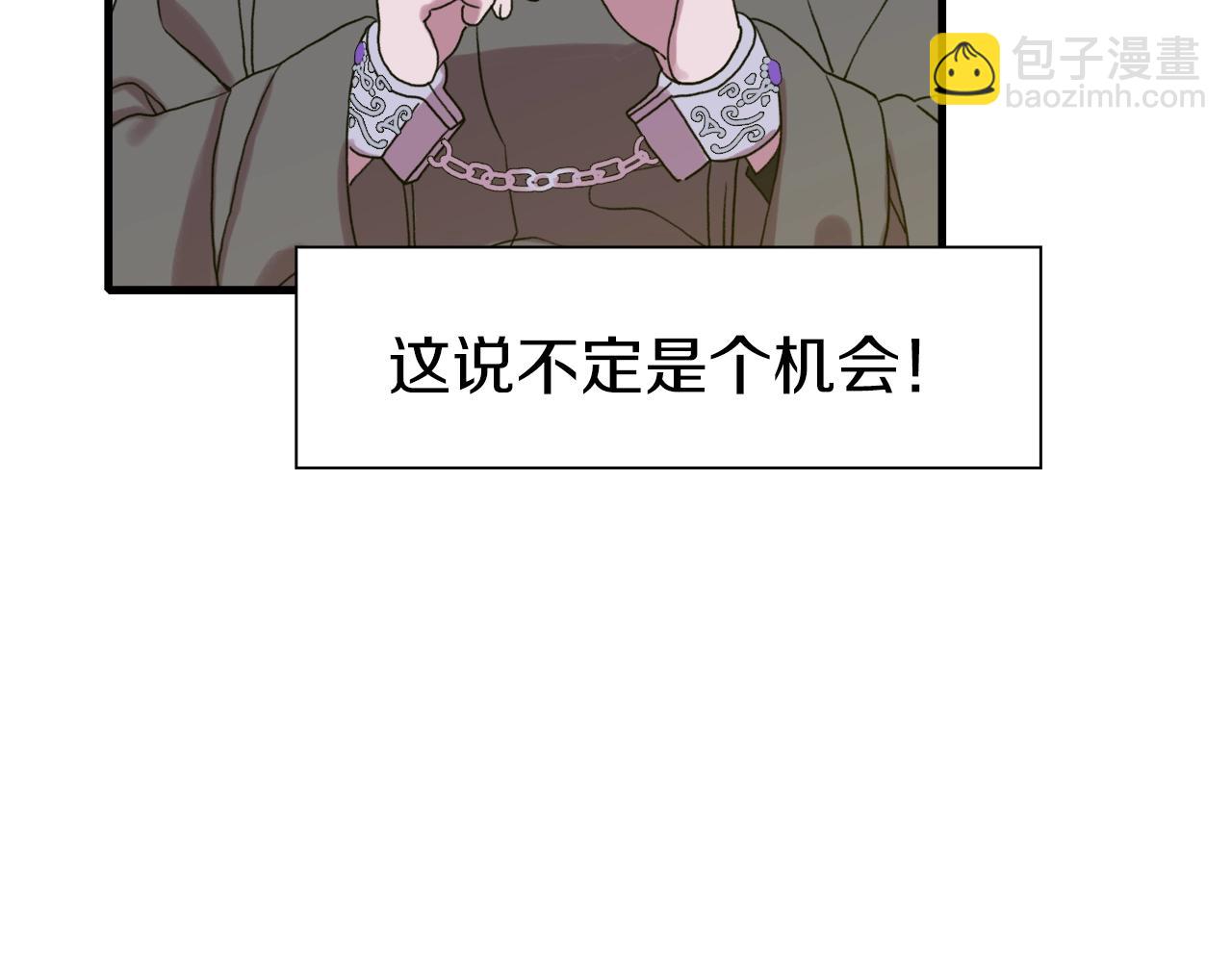 第24话 冷静点23