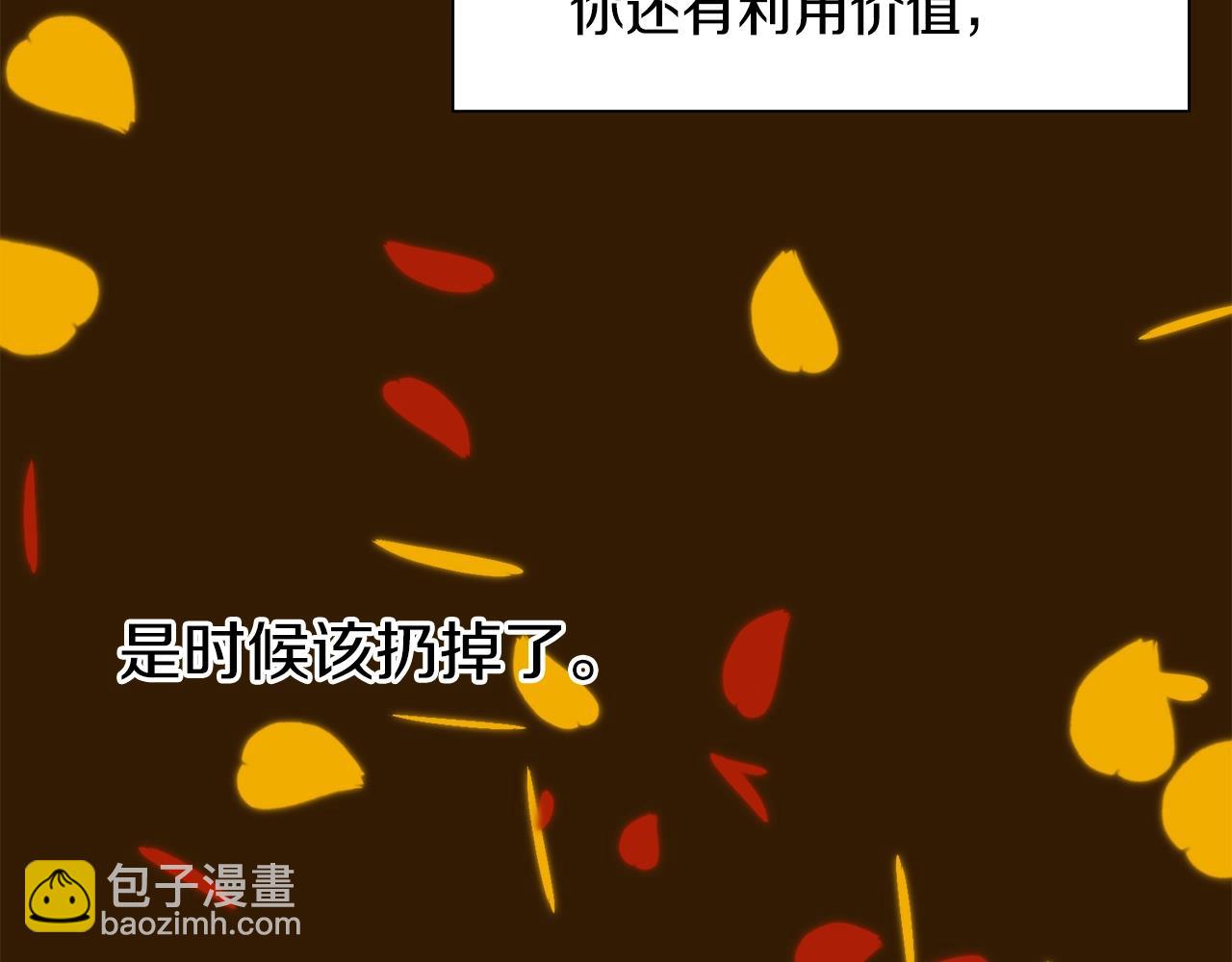 第24话 冷静点86