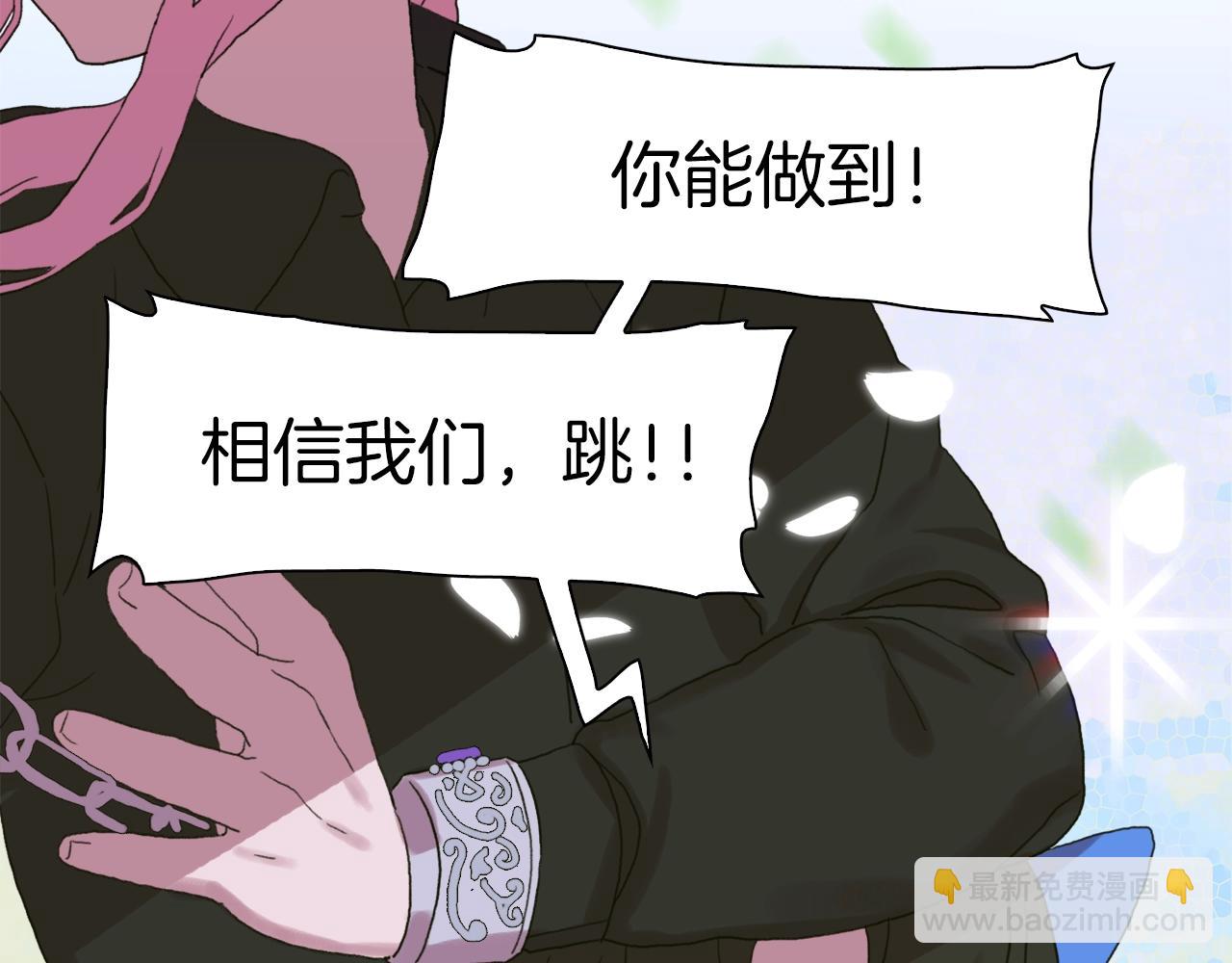 第25话 意外坠崖108
