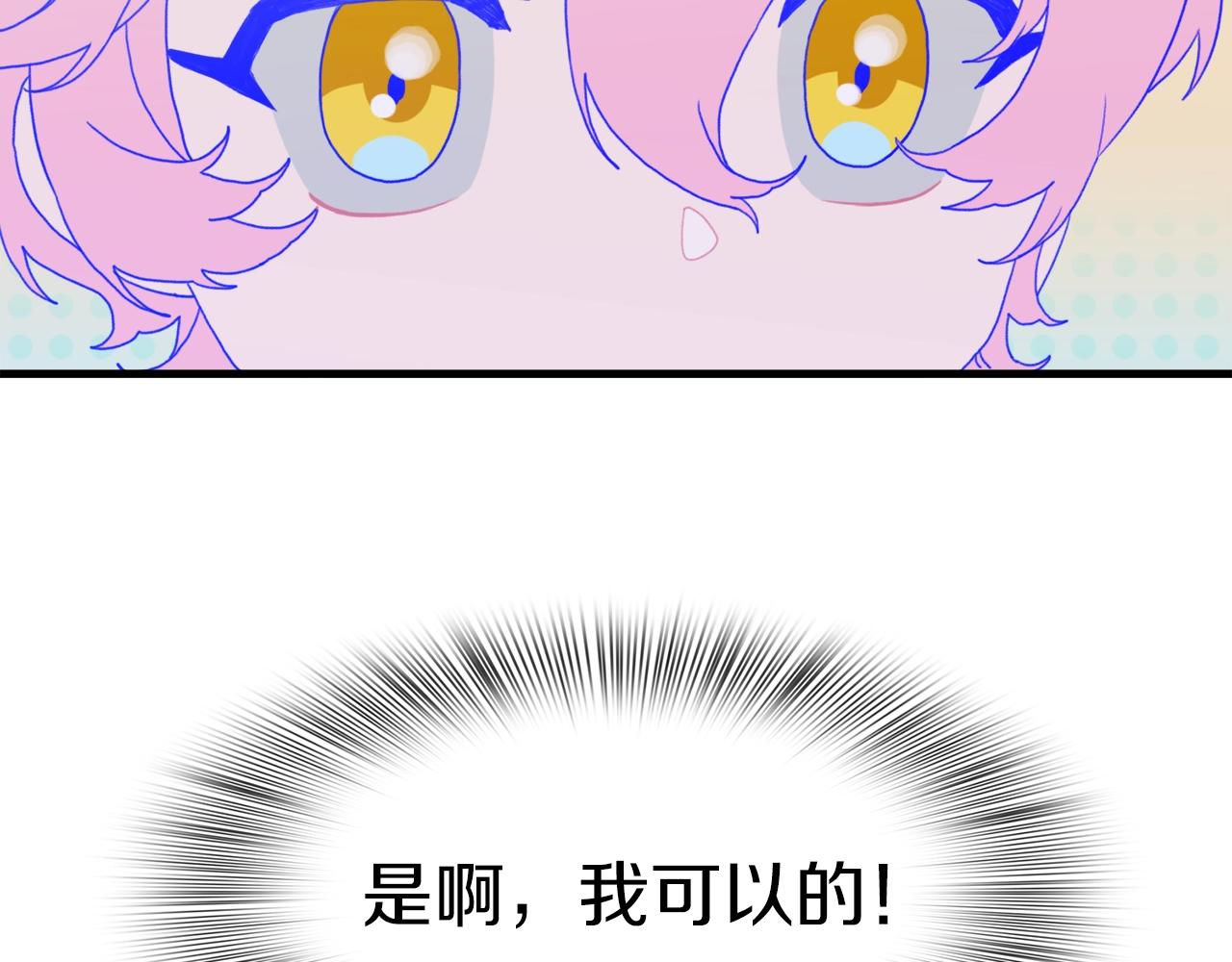 第25话 意外坠崖111