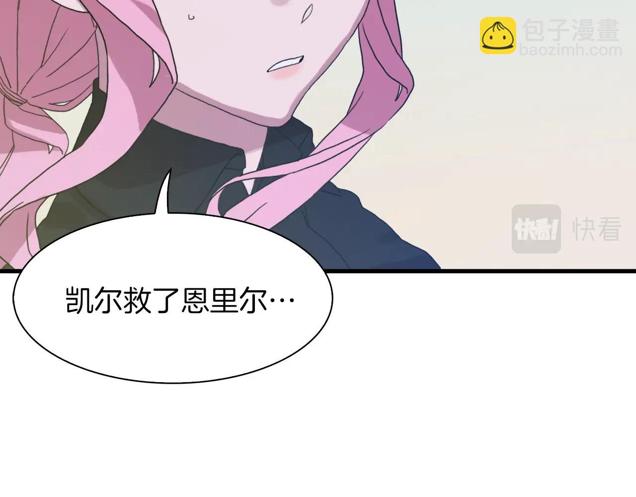 第25话 意外坠崖149
