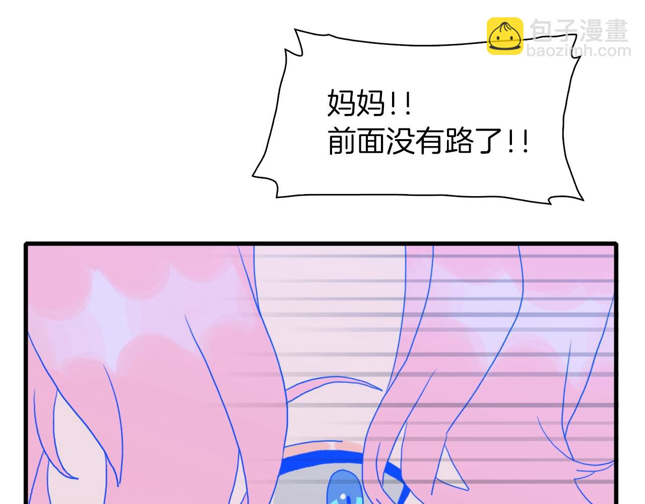第25话 意外坠崖150