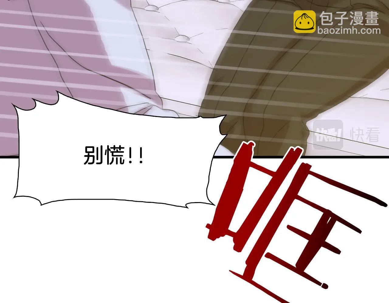 第25话 意外坠崖59