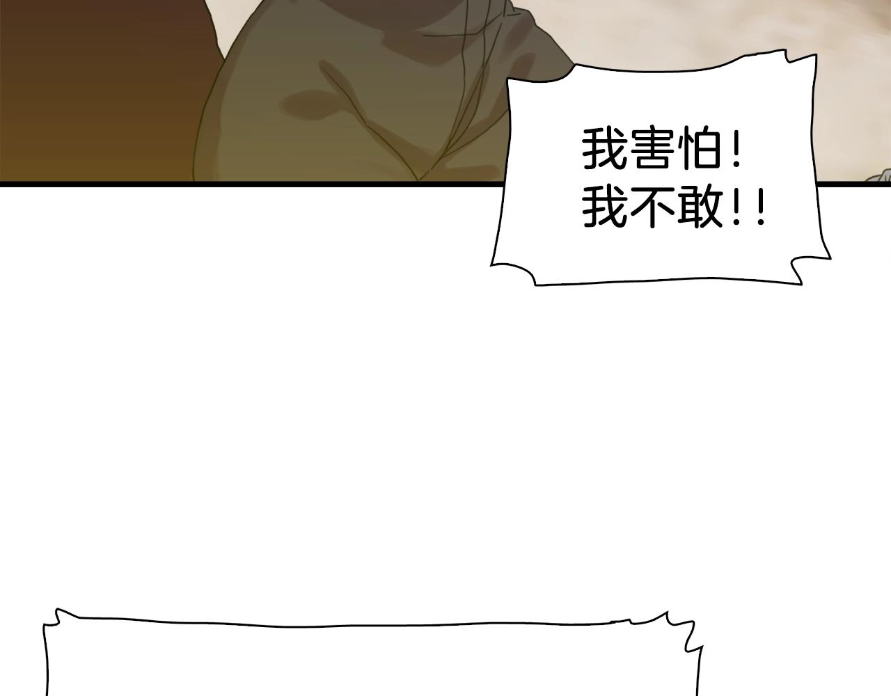 第25话 意外坠崖85
