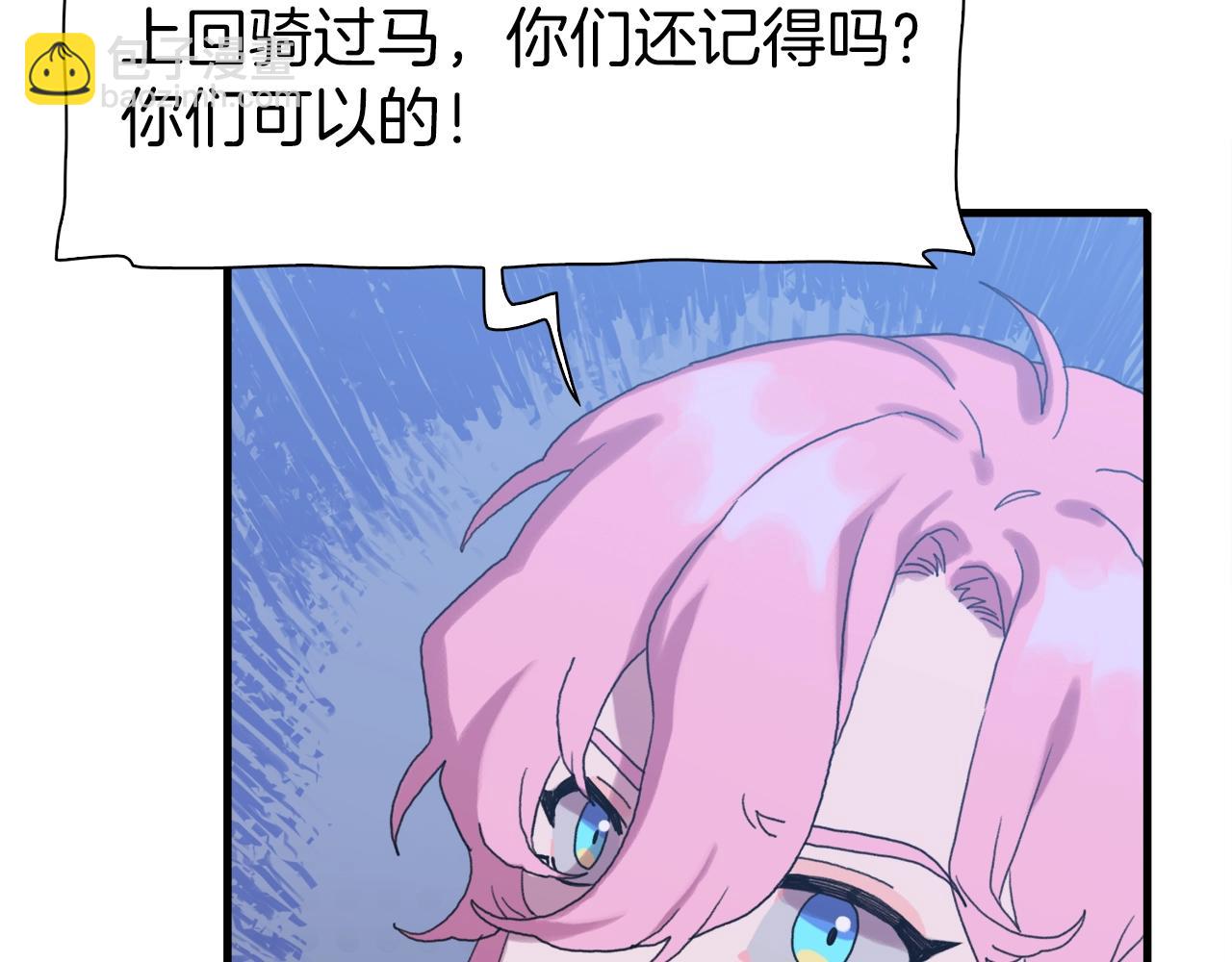 第25话 意外坠崖86