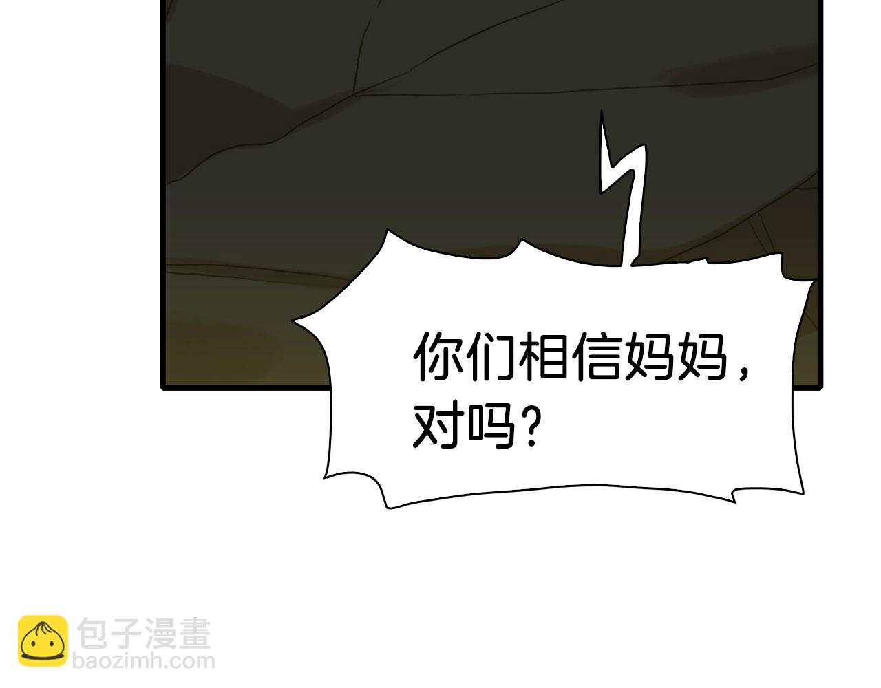 第25话 意外坠崖88