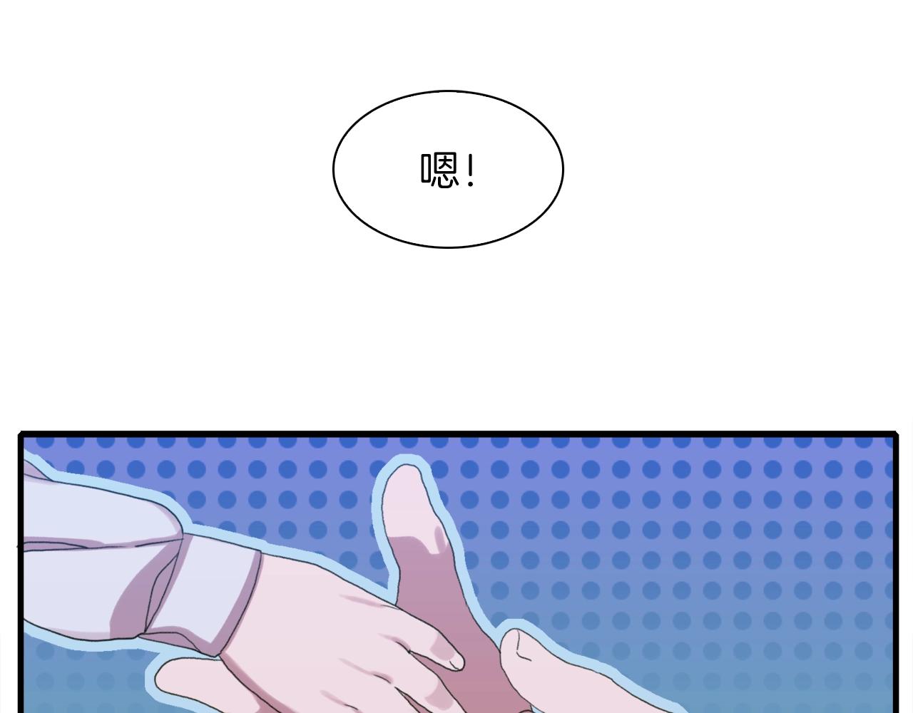 第25话 意外坠崖91