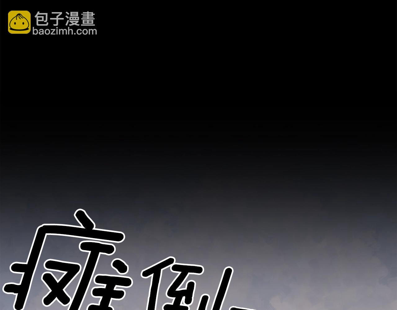 第26话 需要安慰112