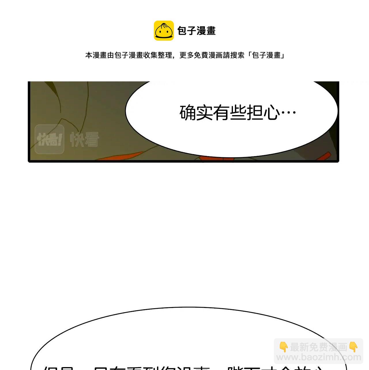 第26话 需要安慰151