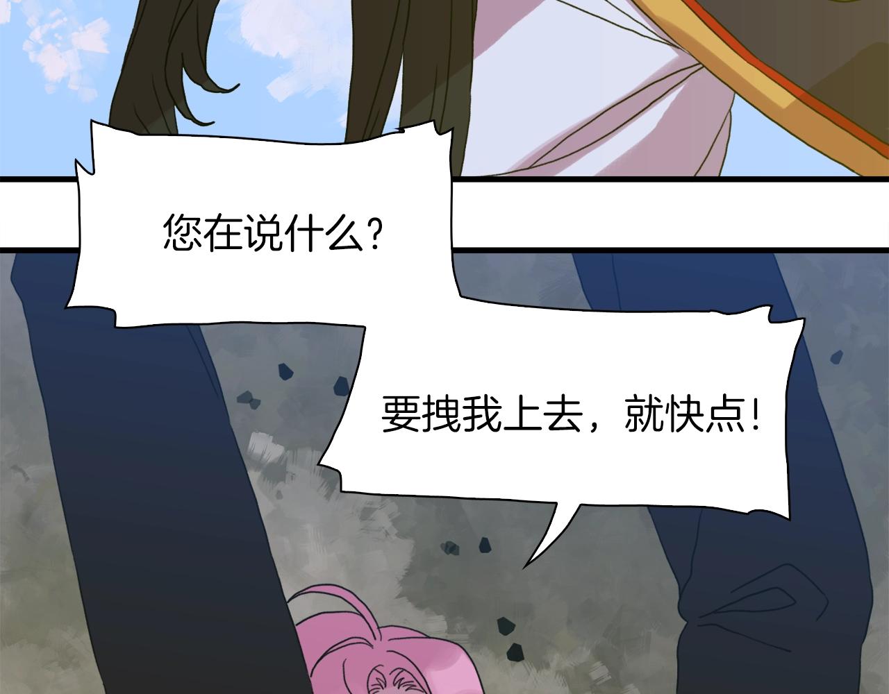 第26话 需要安慰30