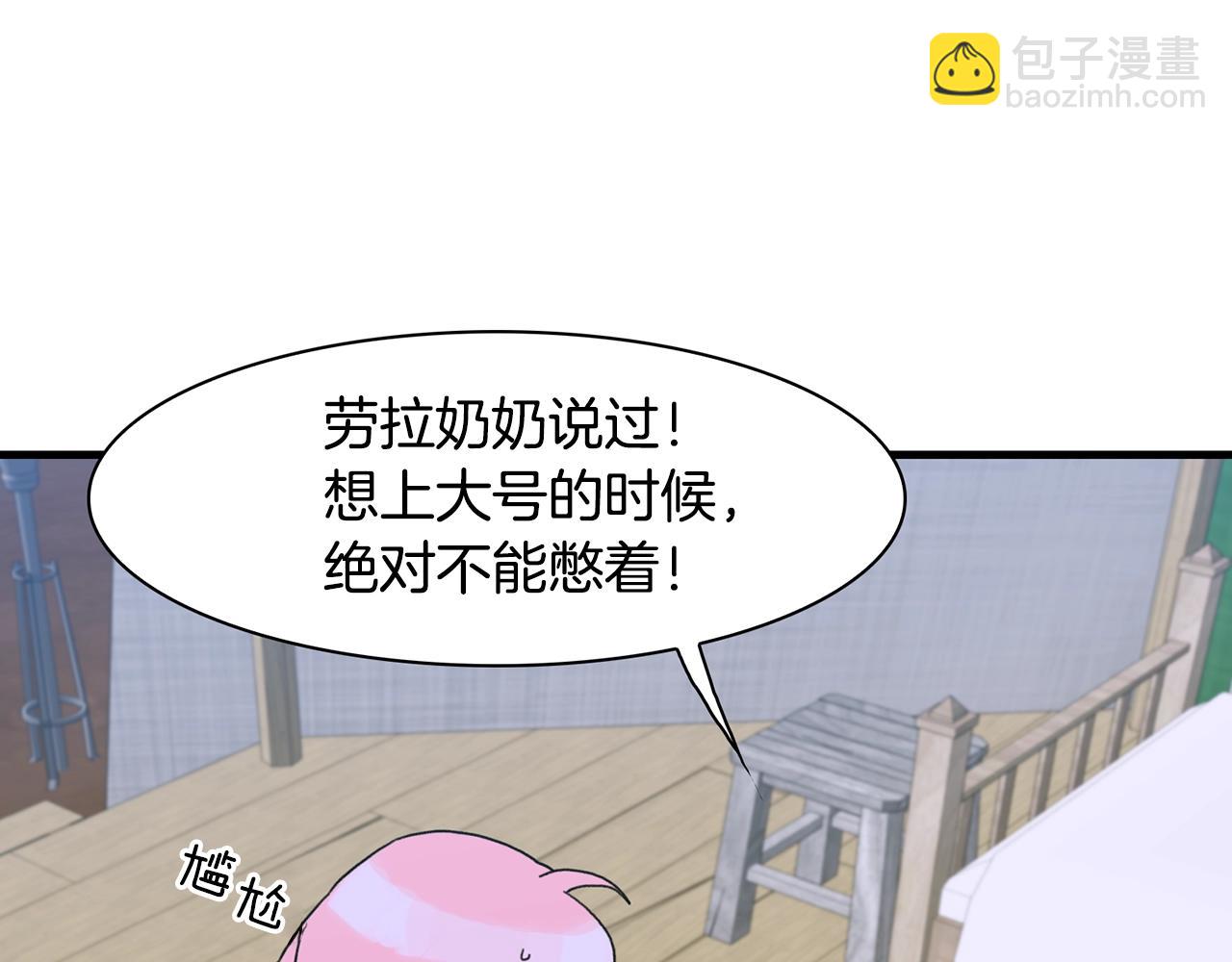 第28话 突袭4
