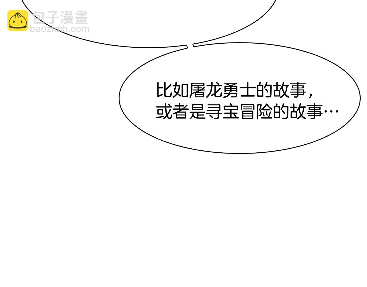 第28话 突袭42