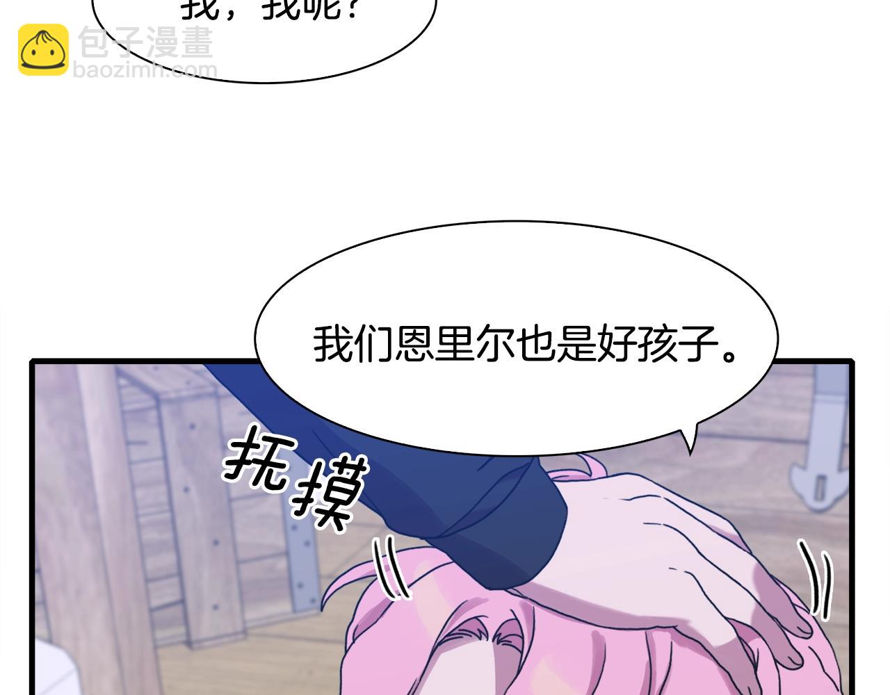 第28话 突袭67