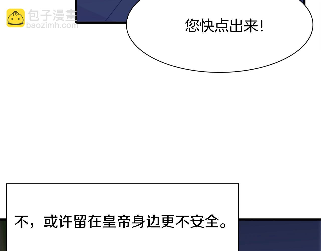第28话 突袭85