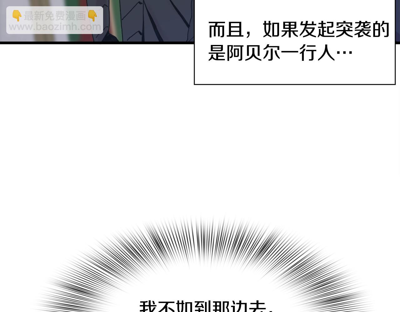 第28话 突袭87