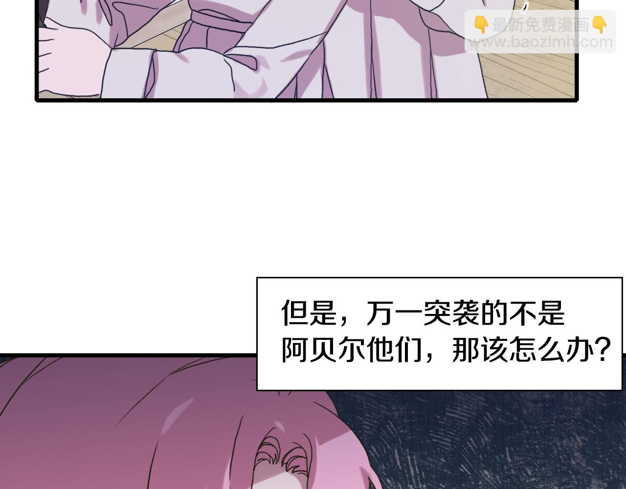 第28话 突袭90