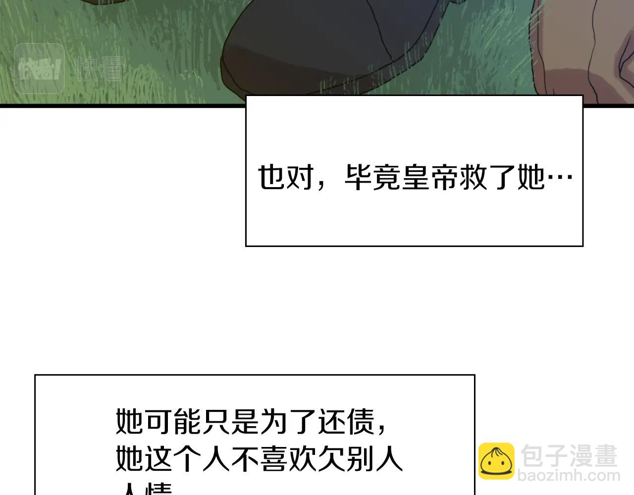 第30话 恻隐之心66
