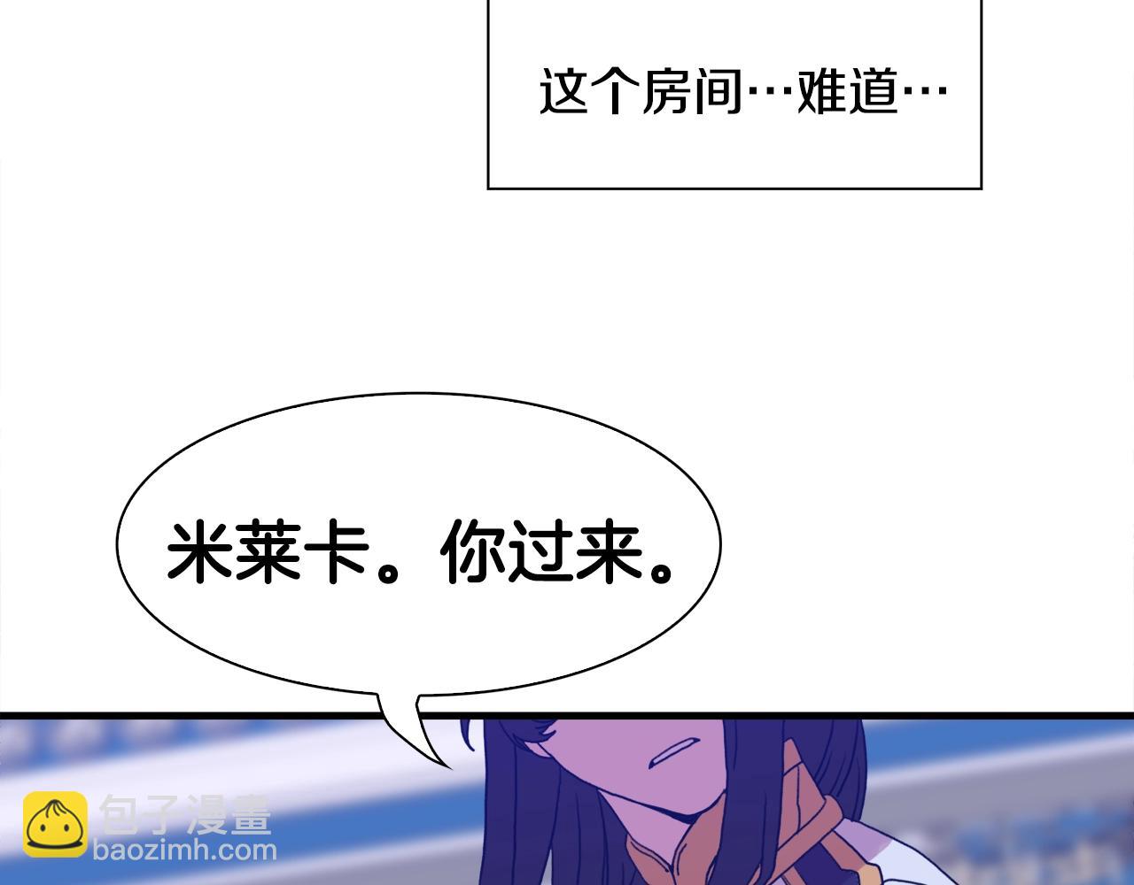 第33话 闯入梦境142