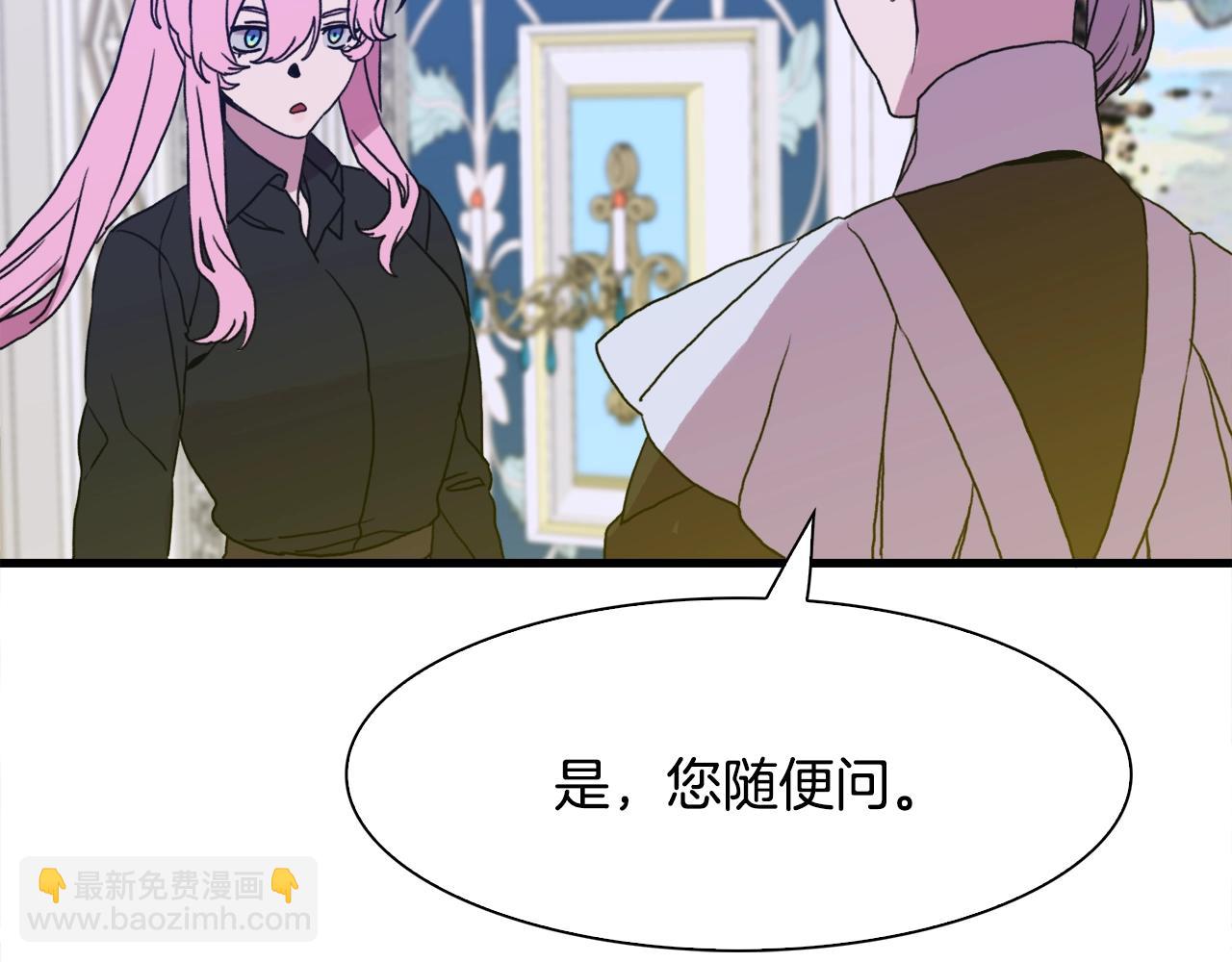 第33话 闯入梦境152