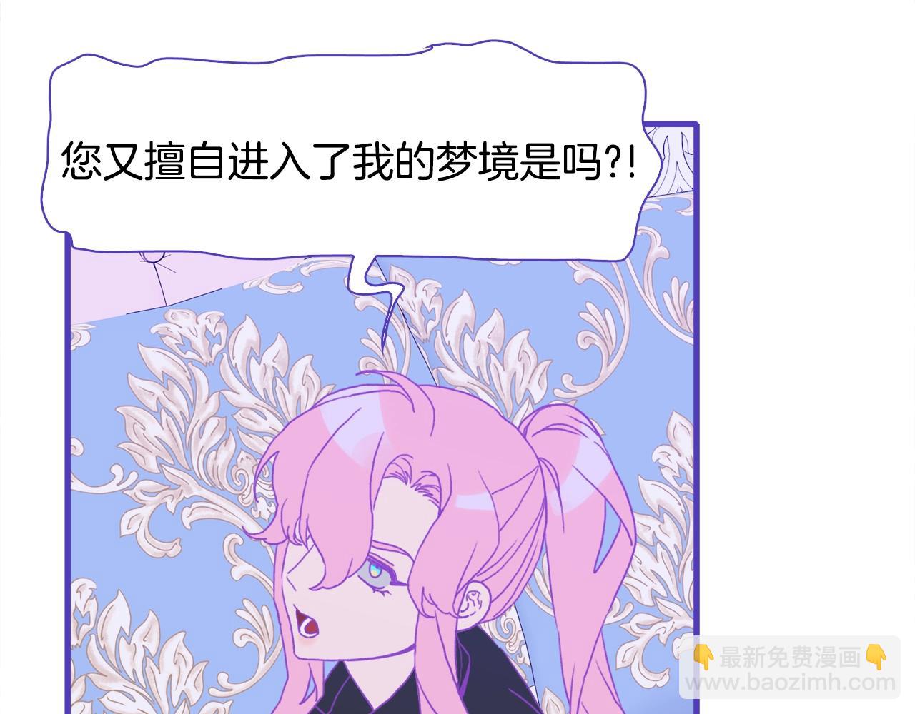 第33话 闯入梦境44