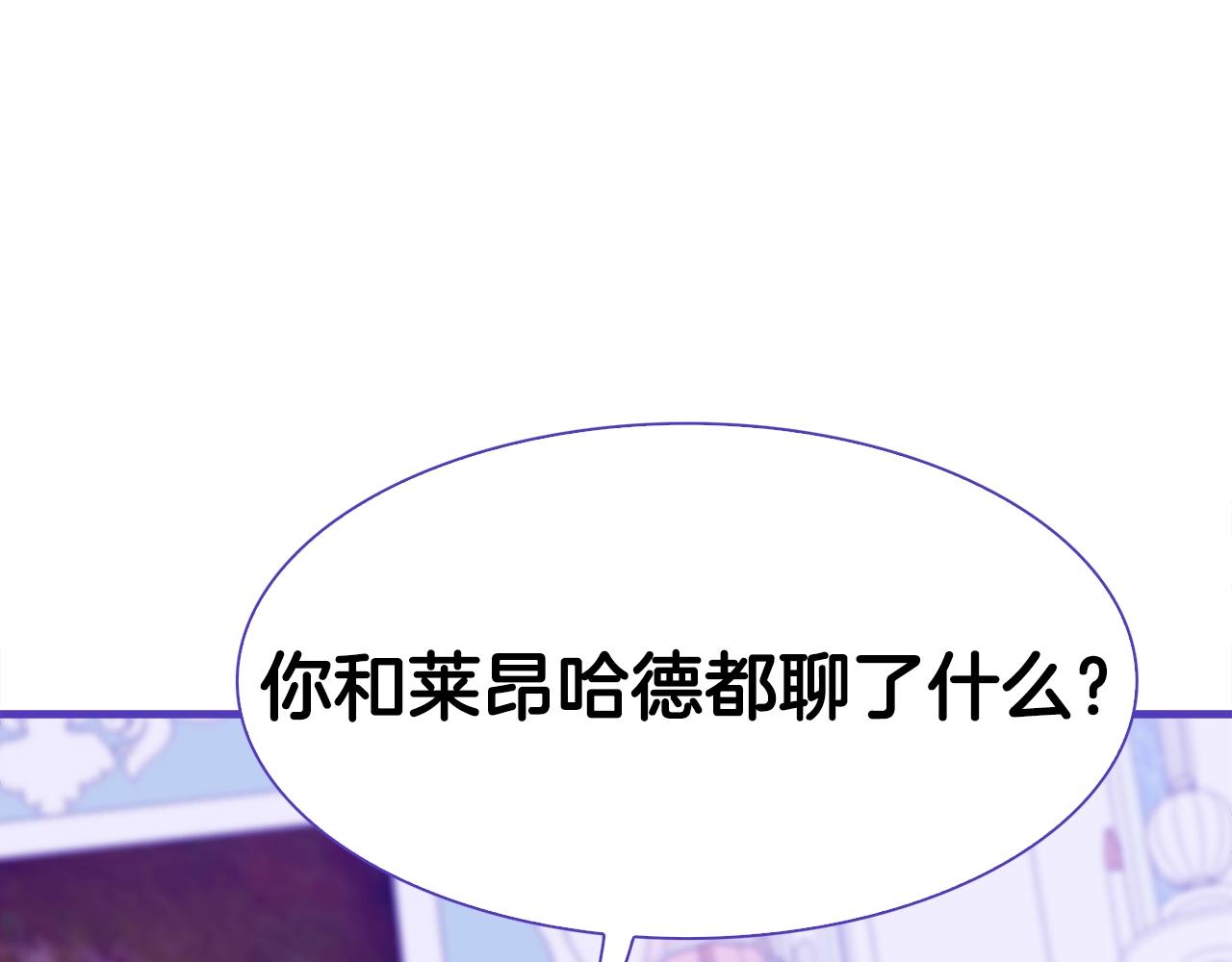 第33话 闯入梦境56