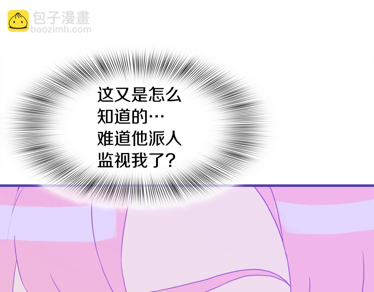 第33话 闯入梦境67
