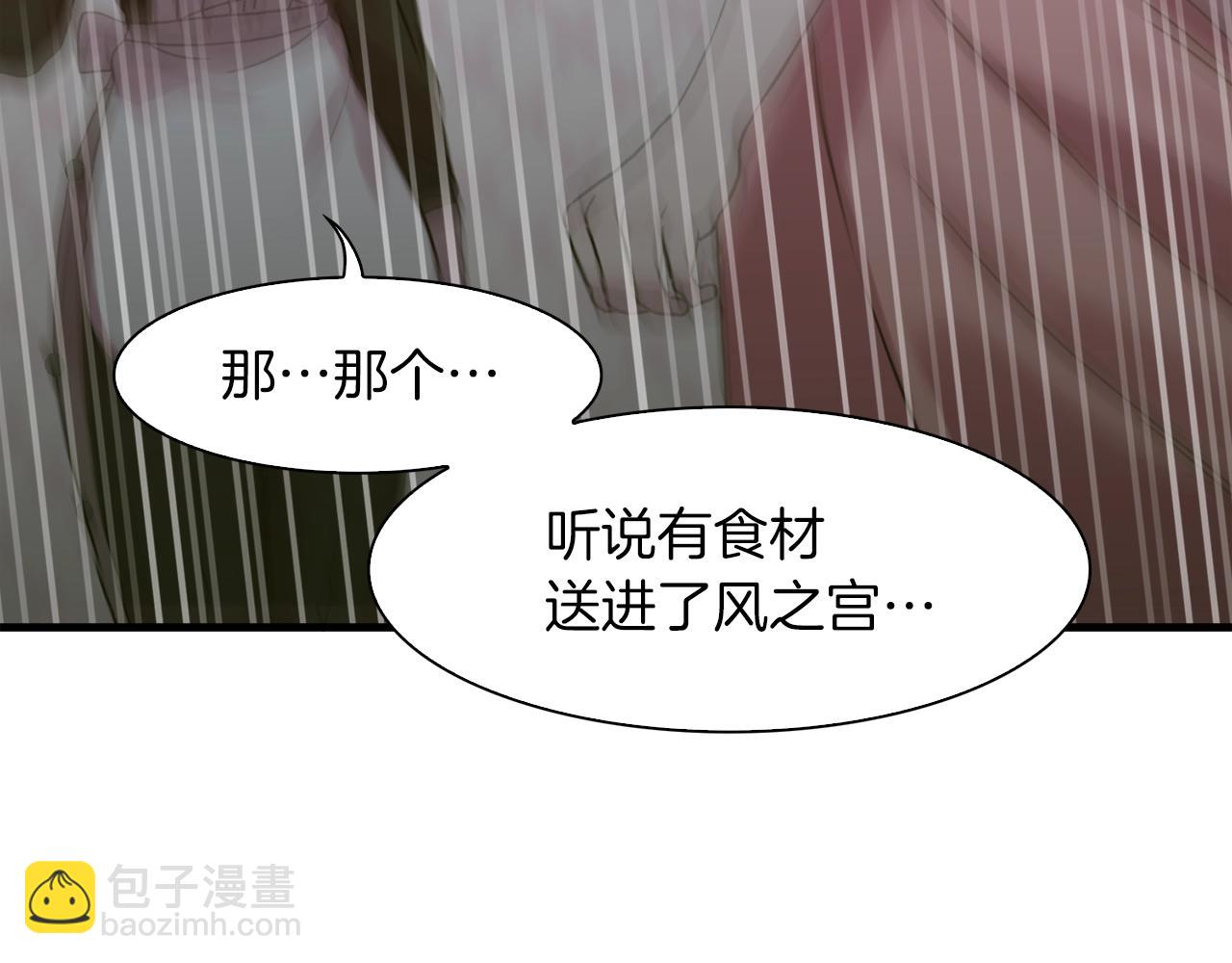 第34话 愤怒140