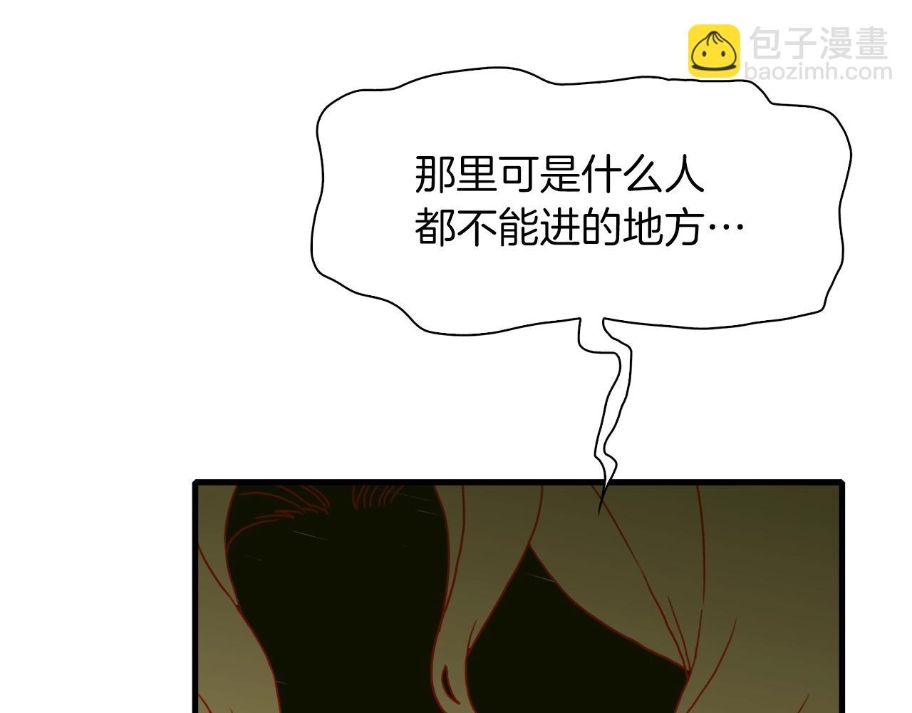 第34话 愤怒141