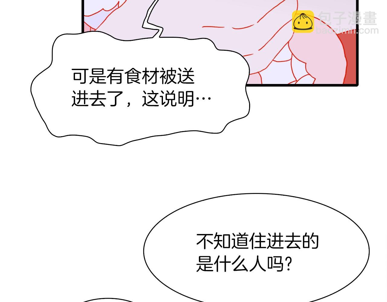 第34话 愤怒143