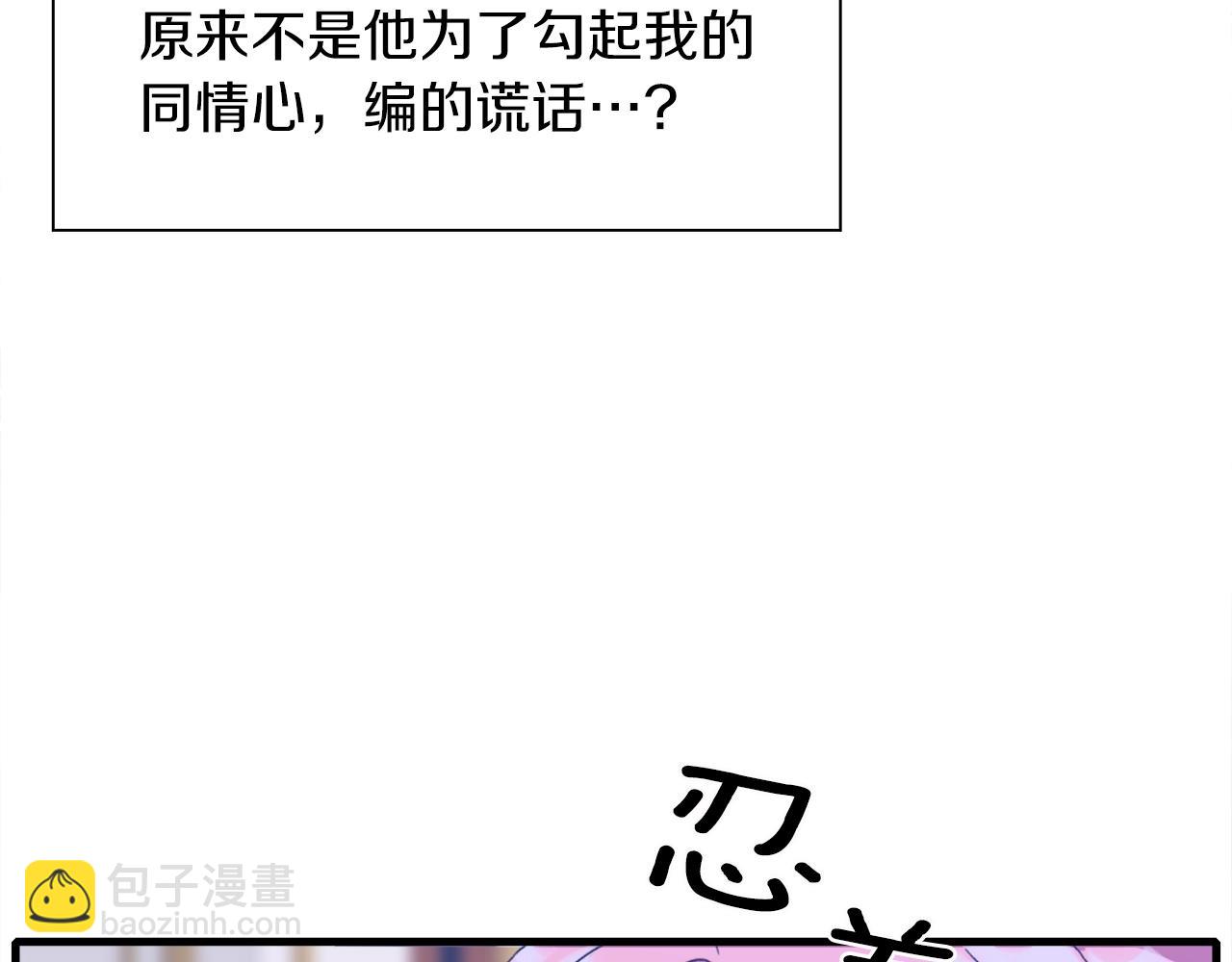 第34话 愤怒35