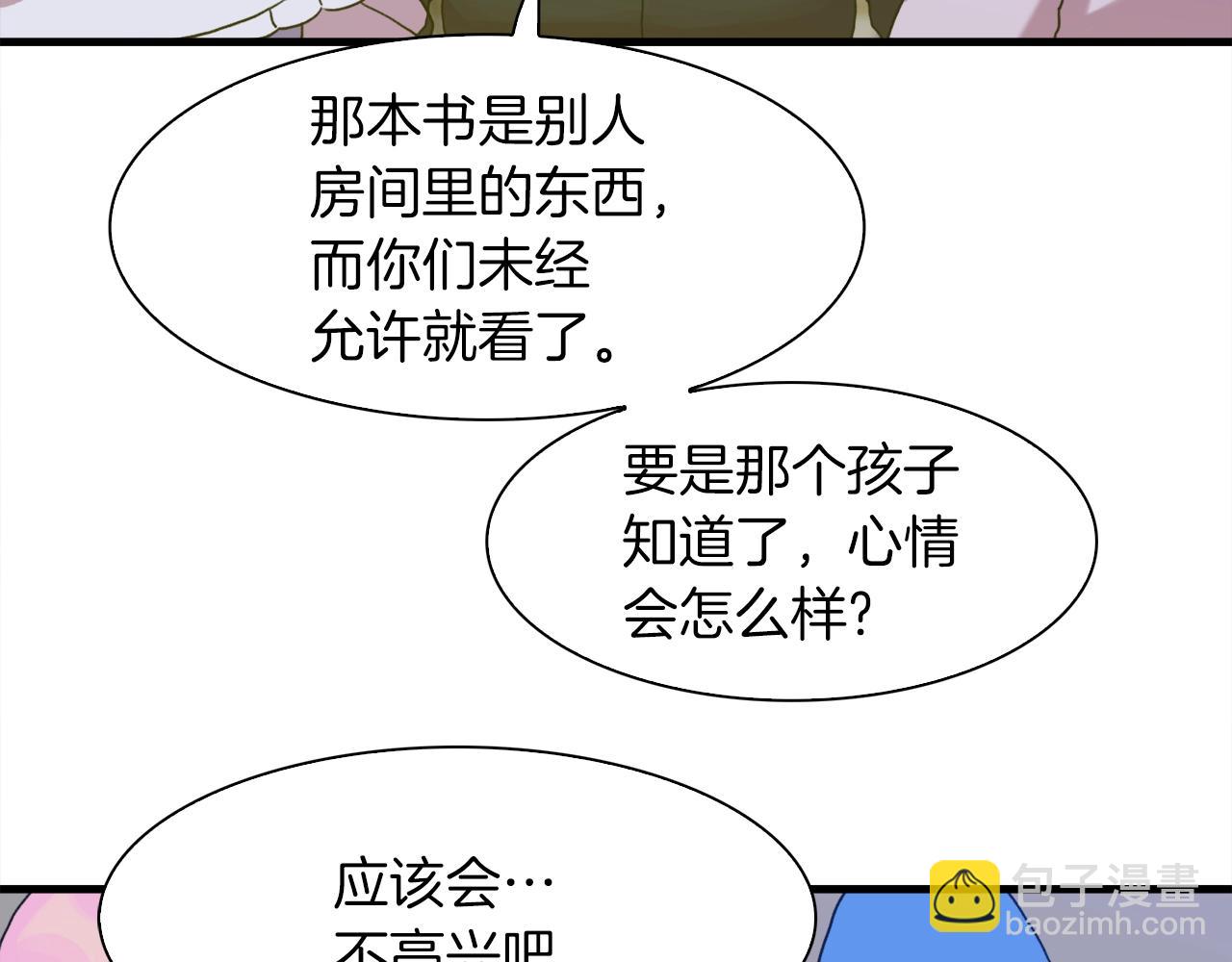 第34话 愤怒93