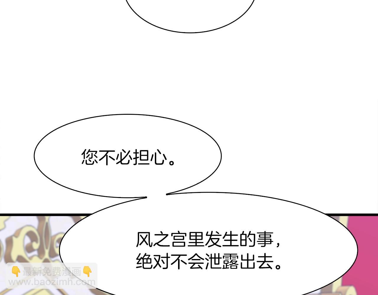 第34话 愤怒99