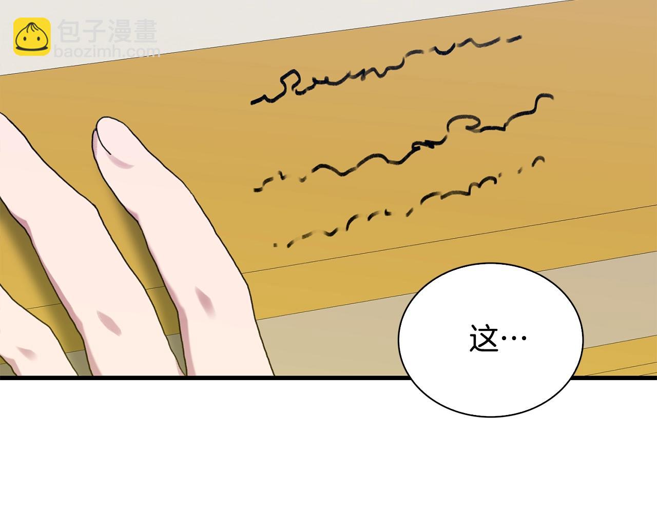 第39话 痕迹104