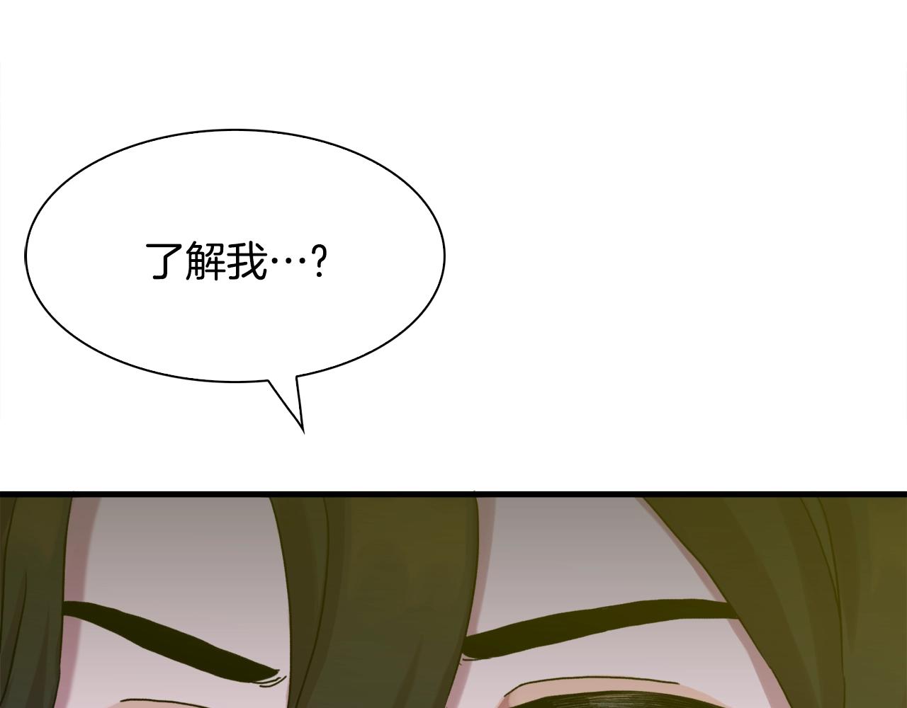 第39话 痕迹134