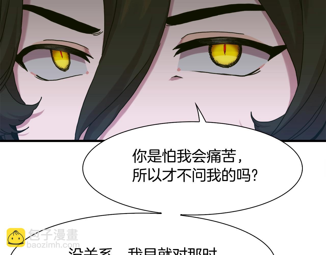 第39话 痕迹143