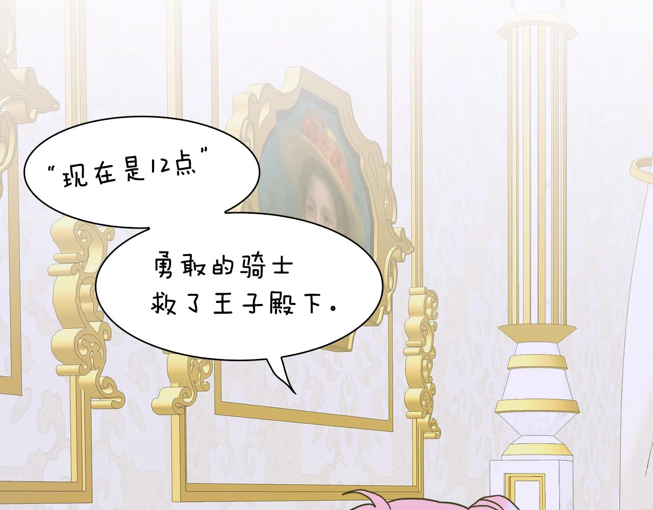 第39话 痕迹95
