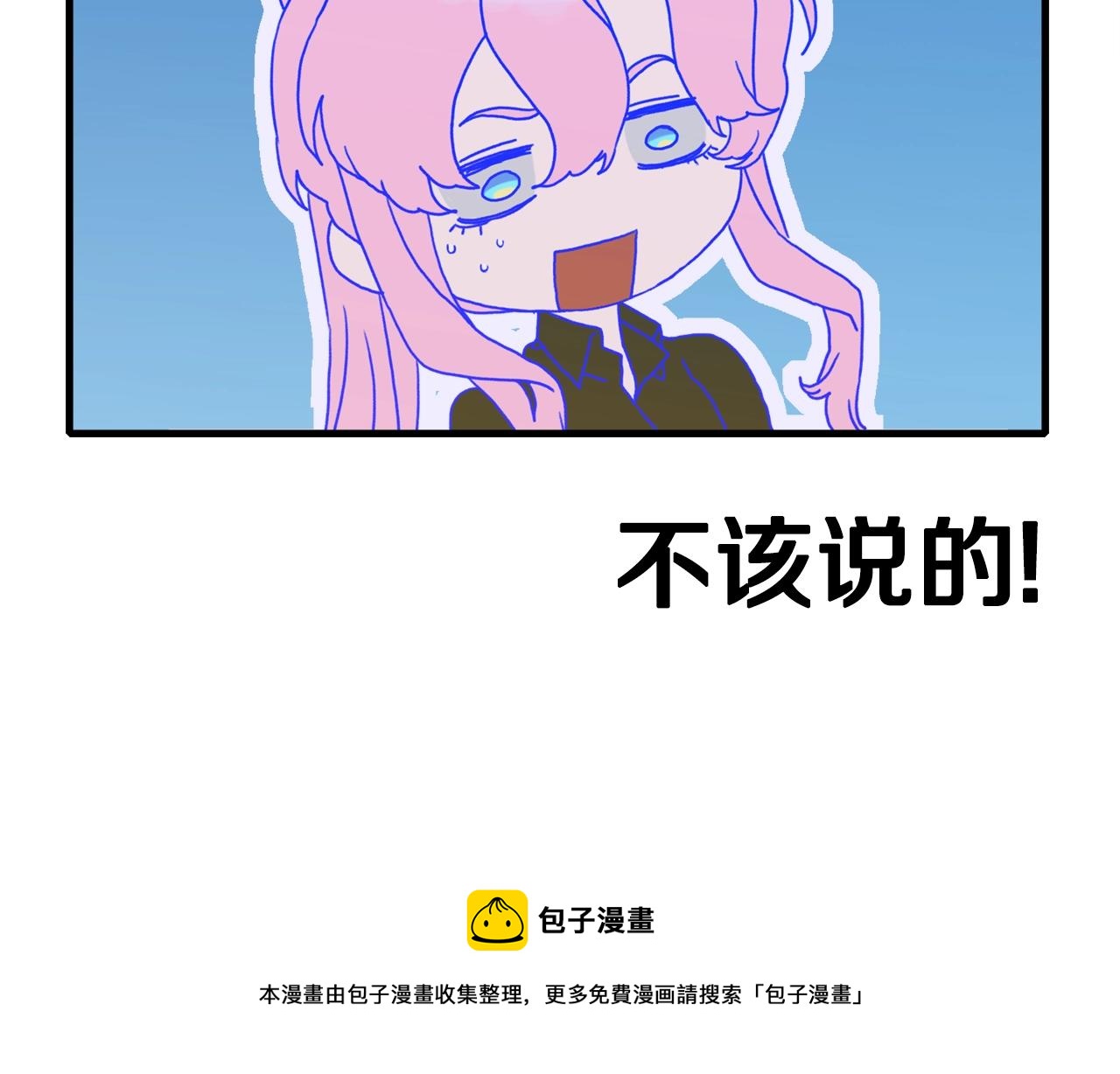第43话 贴近68