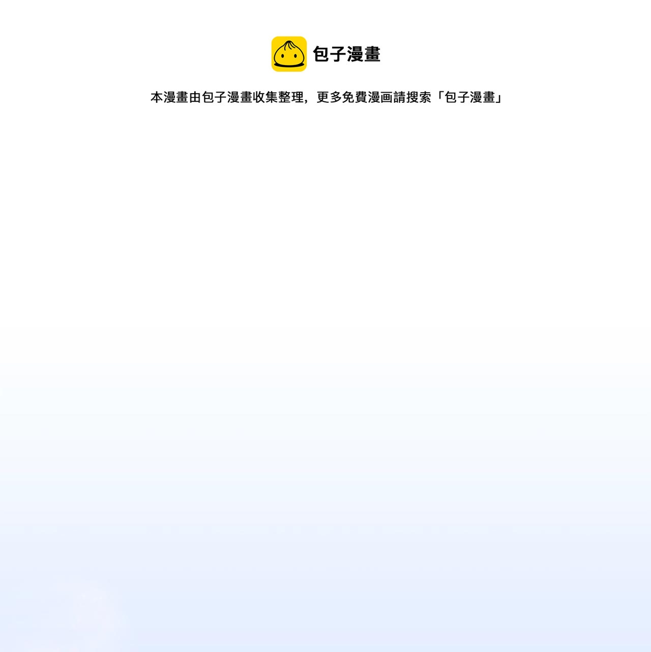 第43话 贴近88