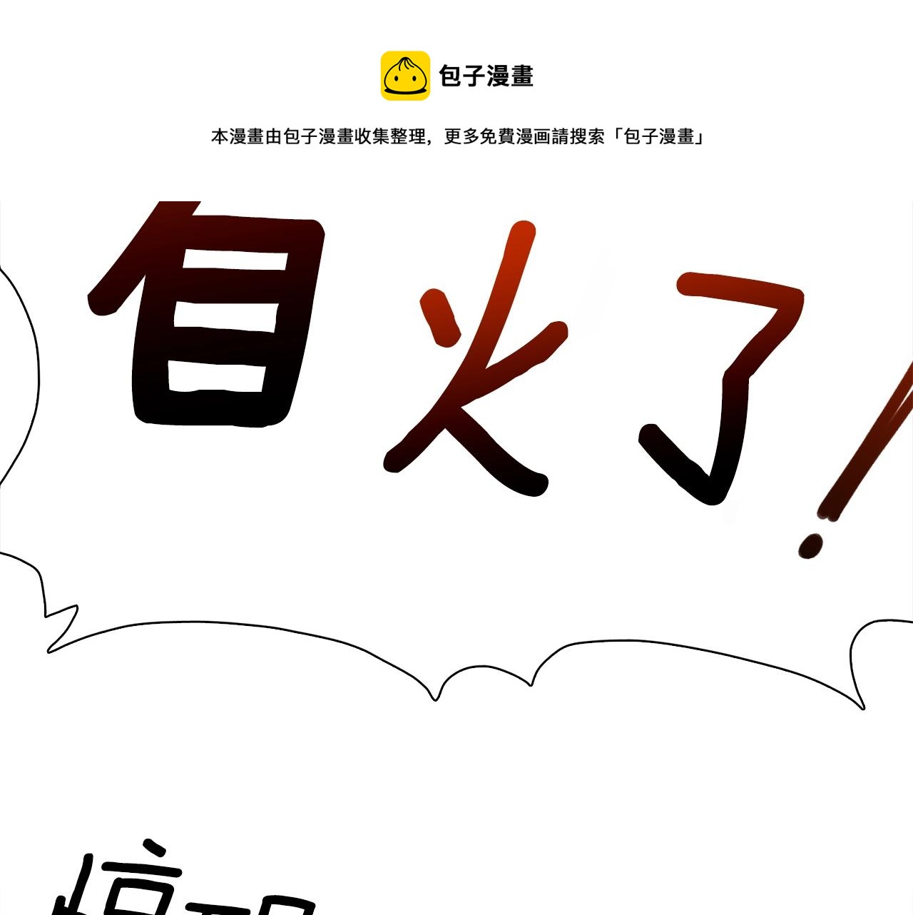 第44话 内奸36