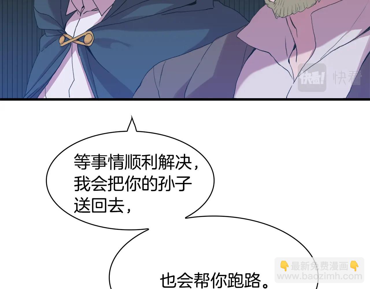 第44话 内奸5