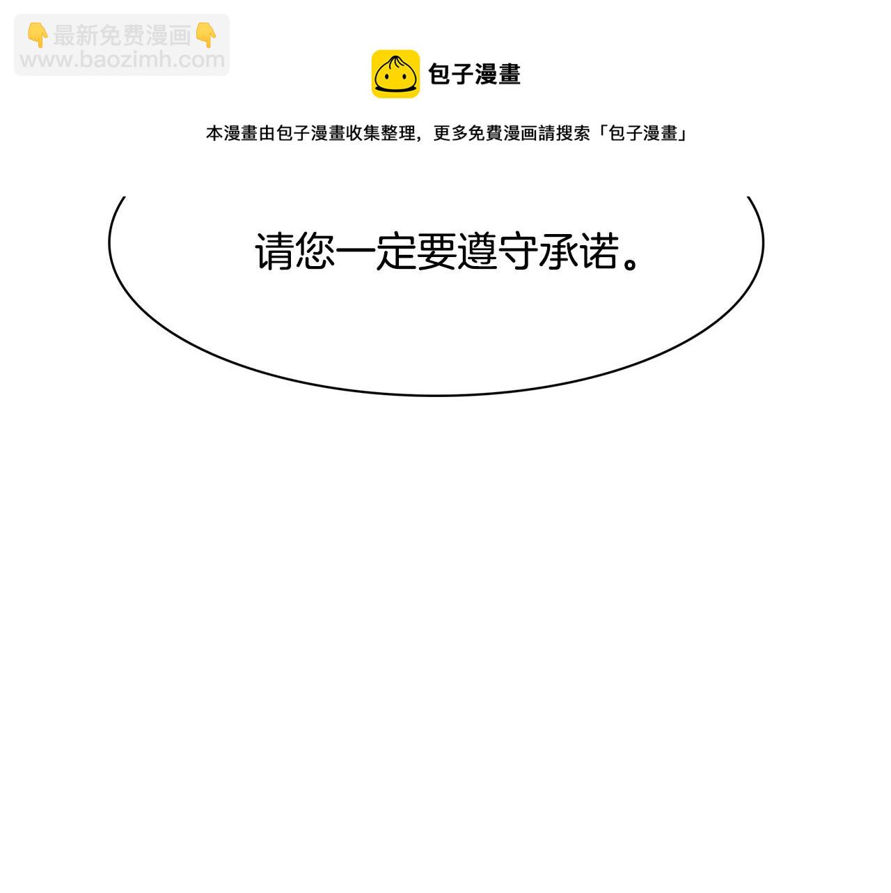 第44话 内奸8