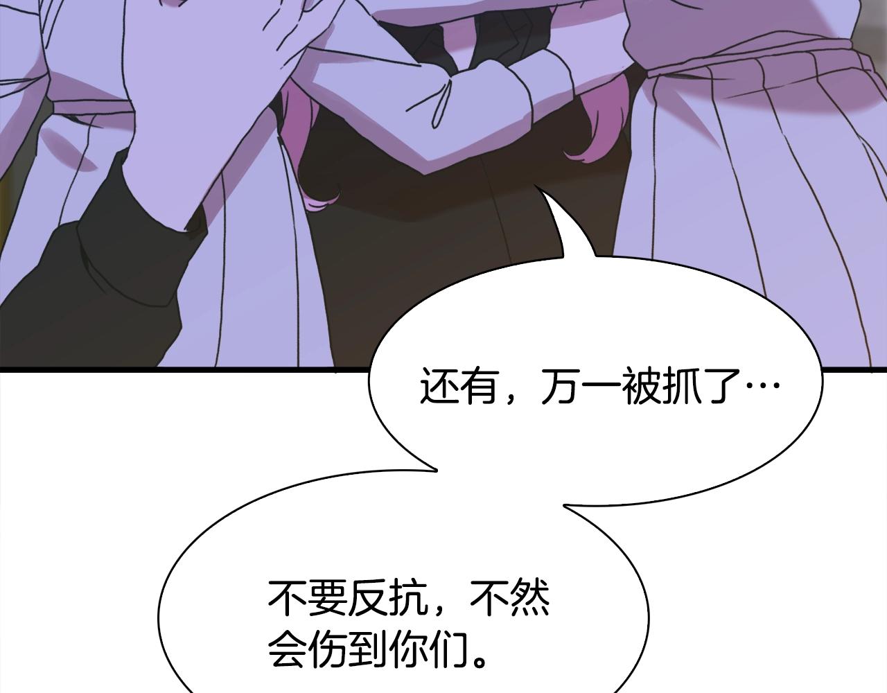第44话 内奸86
