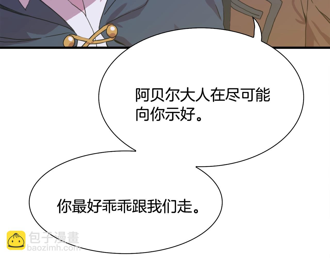 第46话 绑架6